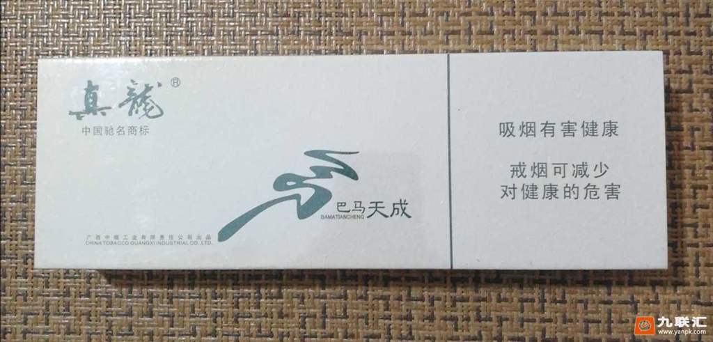 真龙巴马天和味道怎么样 真龙巴马天和烟口感测评