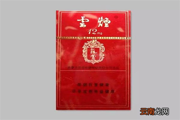 云烟(12mg苁蓉)怎么样云烟硬苁蓉好抽吗