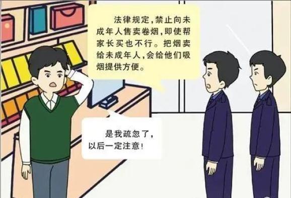 向未成年售卖香烟属于违法行为 一经查处将会重罚！