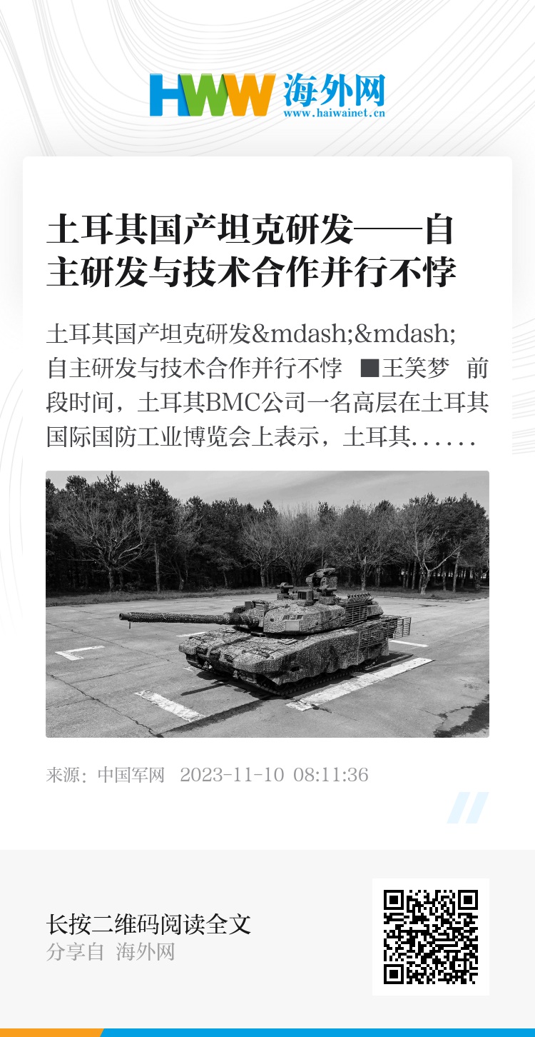 土耳其新坦克亮相2025近期排名前十名分析