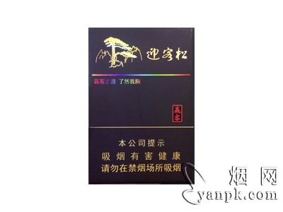 黄山迎客松香烟怎么样 黄山国宾迎客松好抽吗