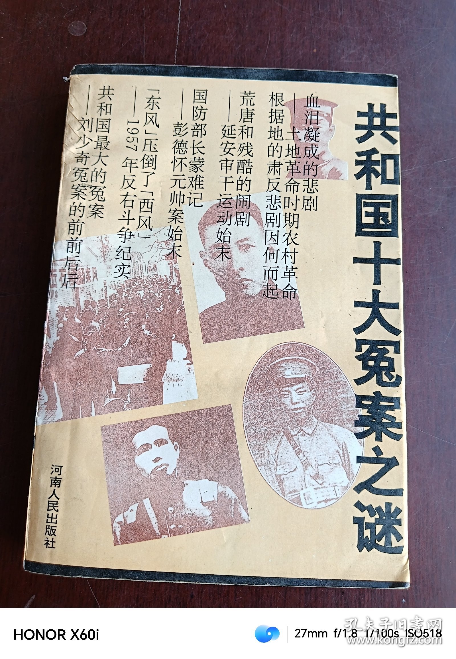 中国历史上的三大冤案2025特别新排名前十名分析