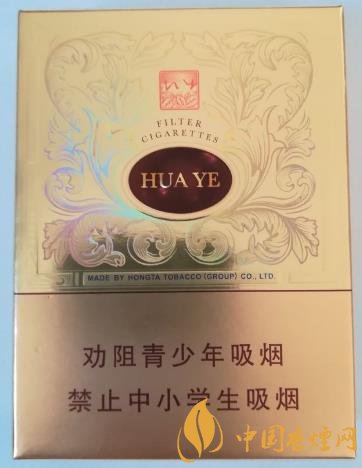 玉溪华叶香烟口感测评 玉溪华叶怎么样