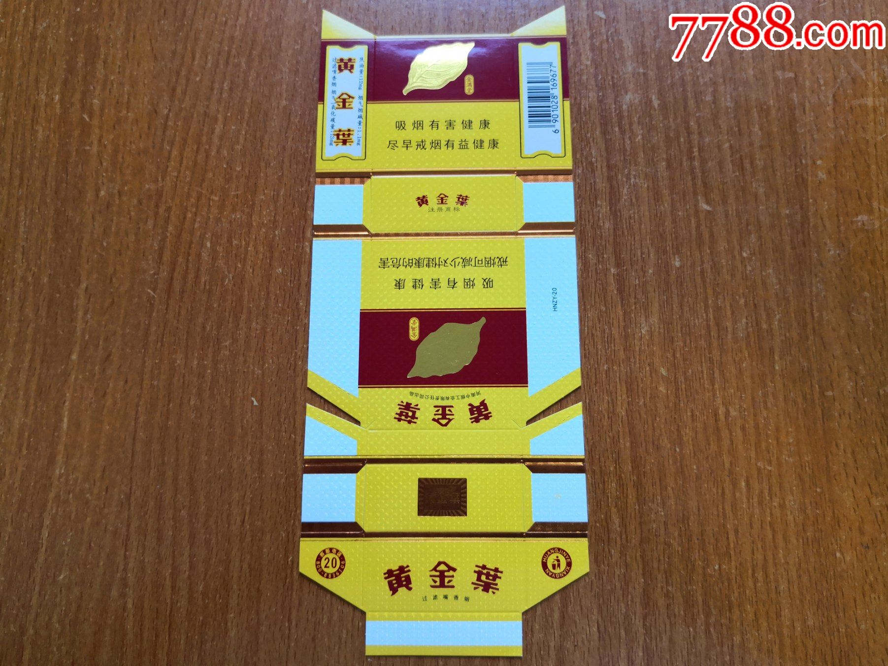 黄金叶金满堂好抽吗 11元的黄金叶烟怎么样