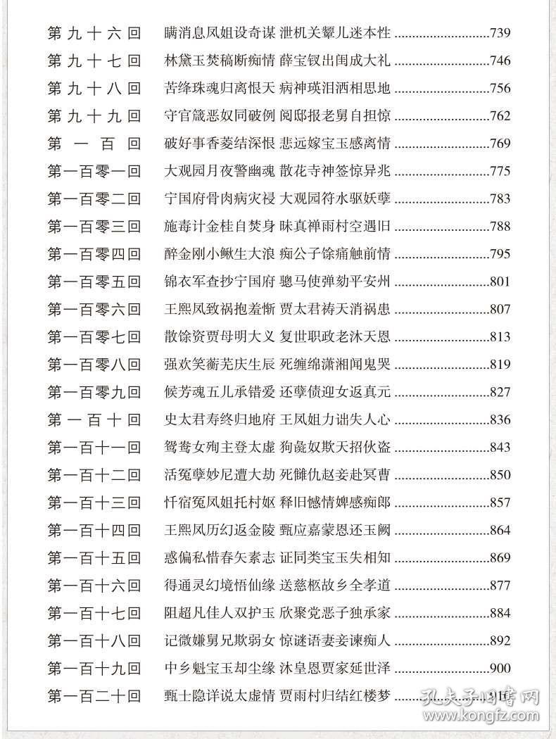 西游记在四大名著排名2025年排名前十名榜单出炉