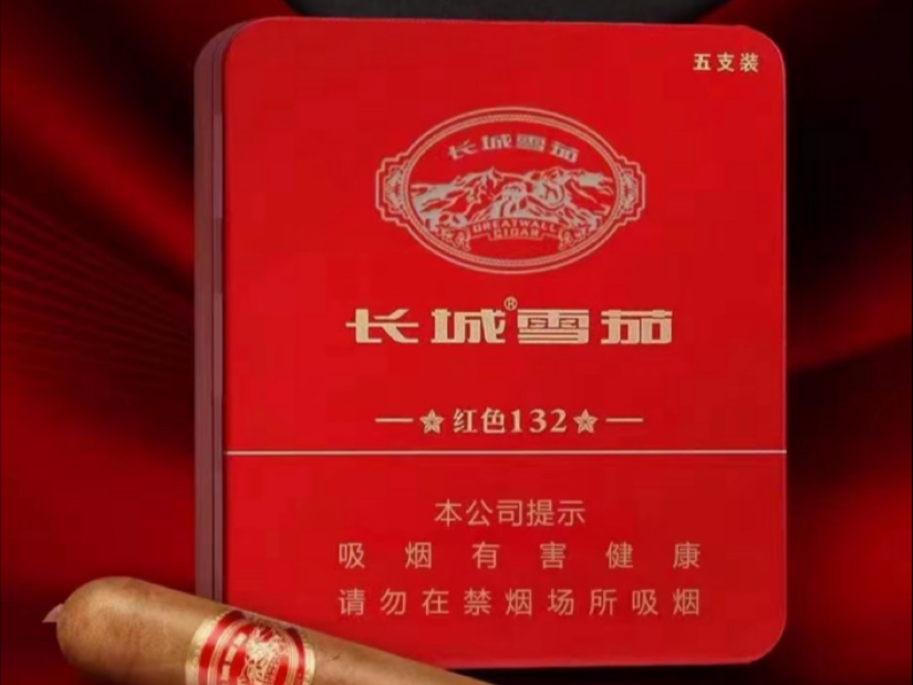 长城雪茄烟（132红色）怎么样 长城132红色雪茄好抽吗