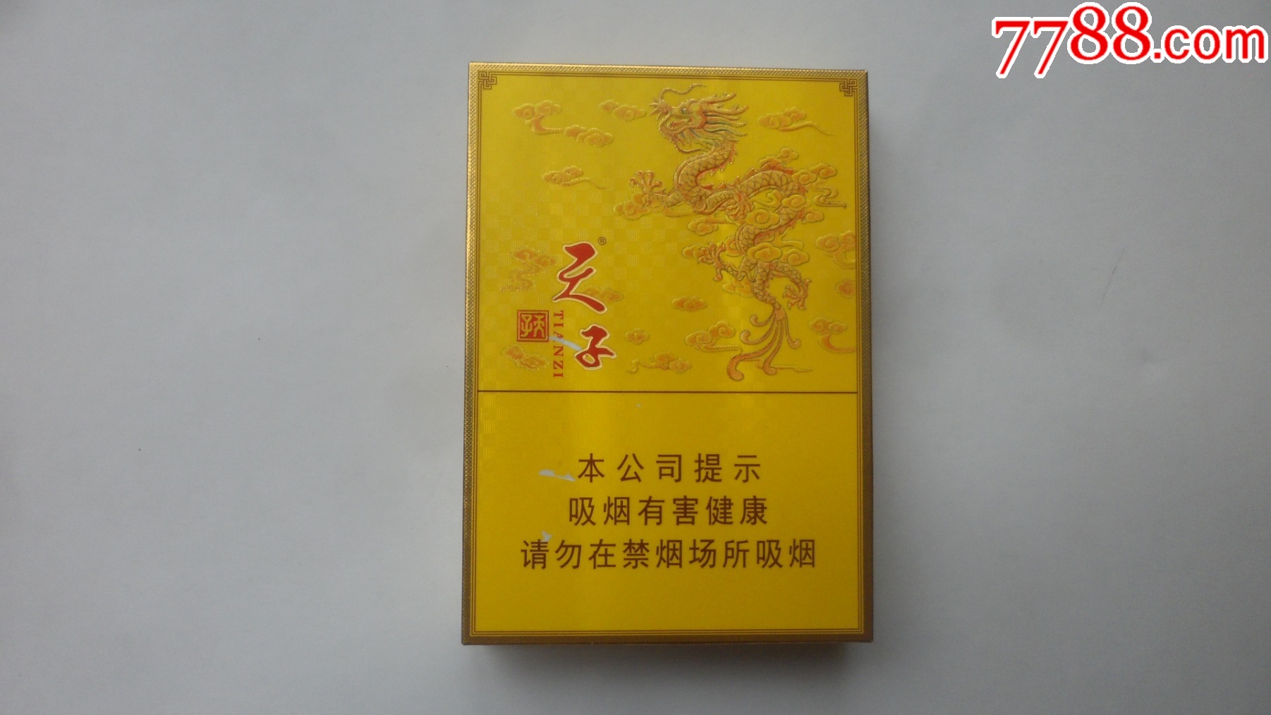 天子观天下香烟上市 天子观天下香烟介绍一览