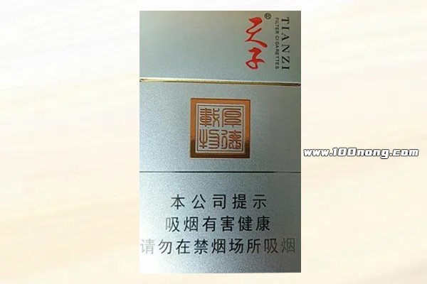 天子观天下香烟上市 天子观天下香烟介绍一览
