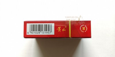 黄山新红香烟味道如何 黄山新红香烟味道品吸2020
