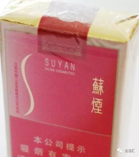 苏烟软金砂C怎么样 苏烟软金砂C口感测评