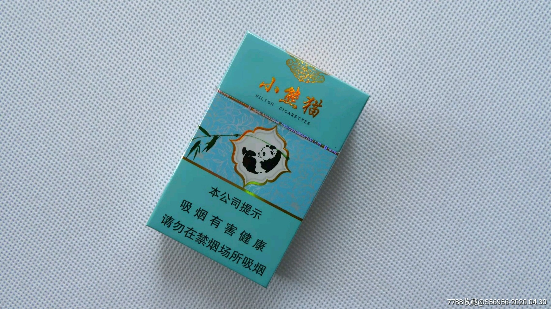 小熊猫云烟好抽吗 品吸新版云烟小熊猫绿硬包(超好抽)