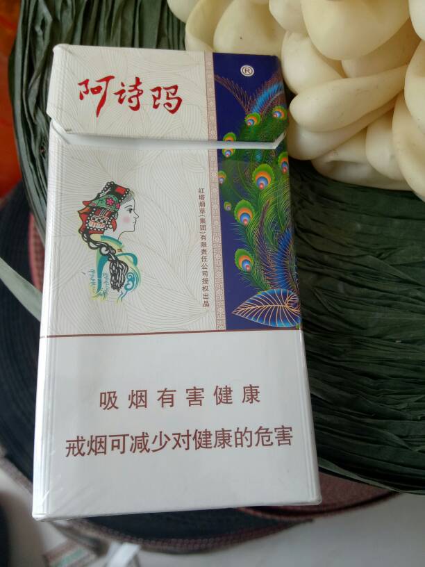 阿诗玛香烟有哪些 阿诗玛香烟价格表排行榜