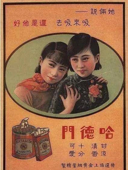 民国时期盛行的五大卷烟名品 哈德门仍然热销