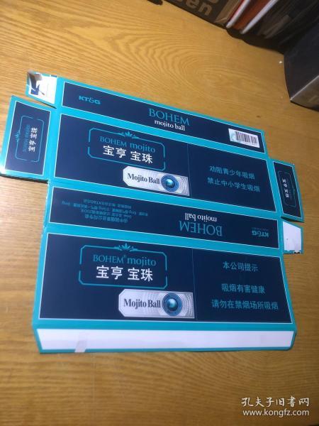 宝亨宝珠是哪里的烟 宝亨宝珠是什么味道