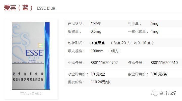 好抽的爱喜香烟推荐 爱喜香烟参数介绍