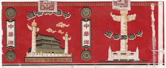 中南海香烟种类及真假辨识秘诀