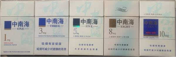 中南海香烟种类及真假辨识秘诀