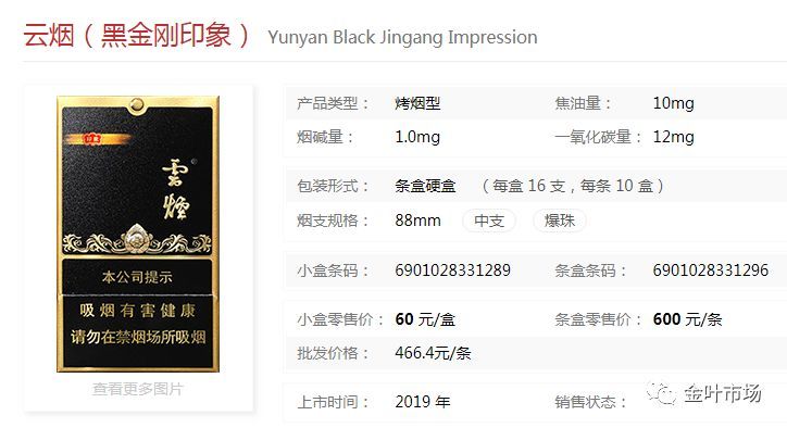 七匹狼金砖中支怎么样 七匹狼金砖中支爆珠口感测评