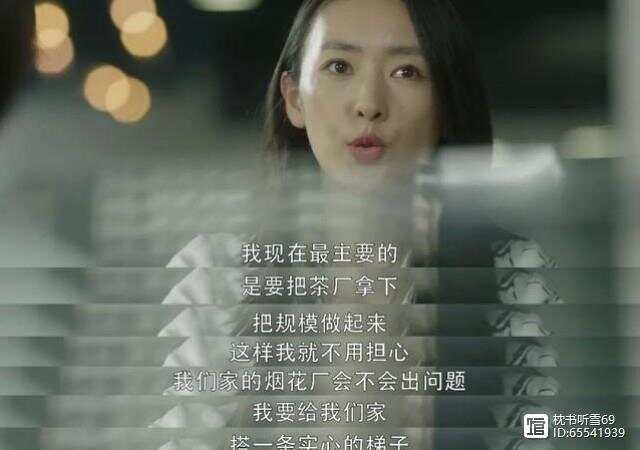 三十而已 两杯绿茶的故事