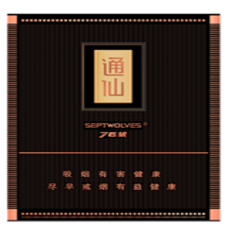 七匹狼大通仙怎么样 大通仙香烟口感评测