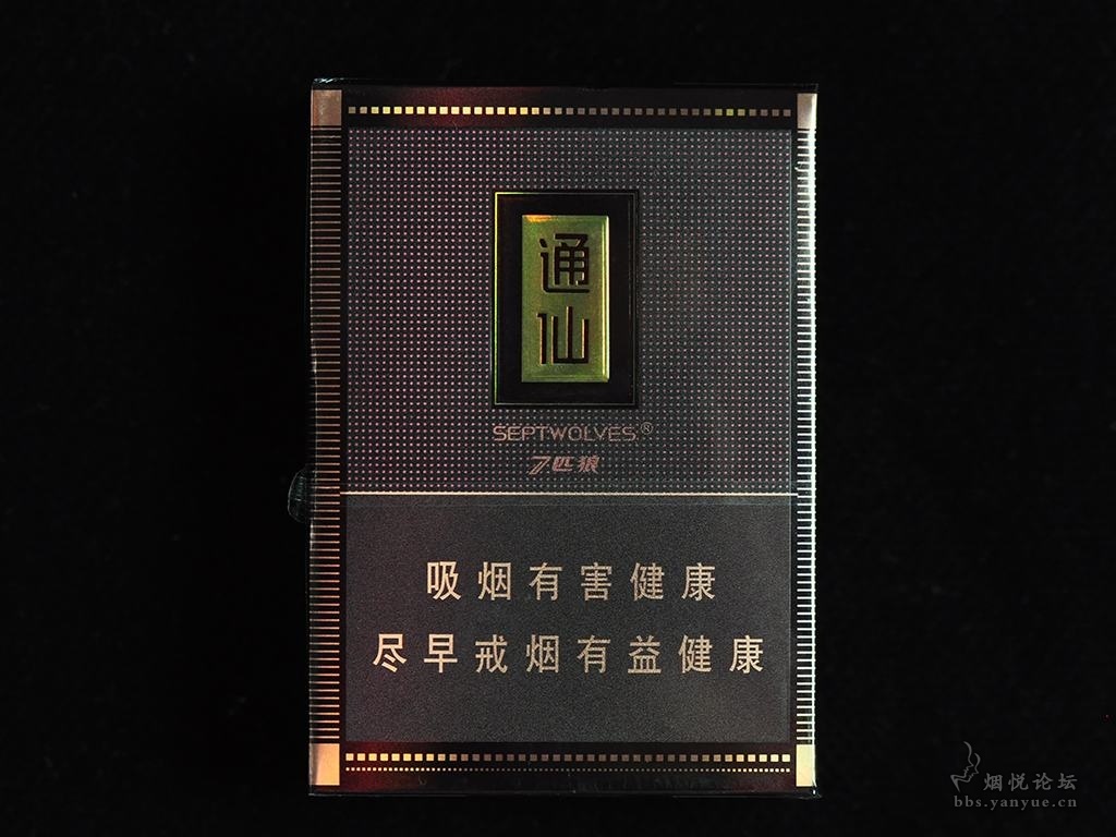 七匹狼大通仙怎么样 大通仙香烟口感评测