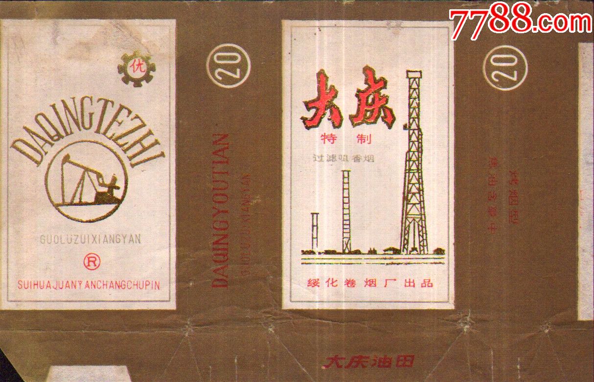 黄鹤楼大庆香烟怎么样 黄鹤楼大庆香烟参数及口感分析