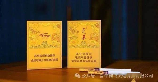 2020天子系列上市哪些中支香烟 天子中支新品价格排行！