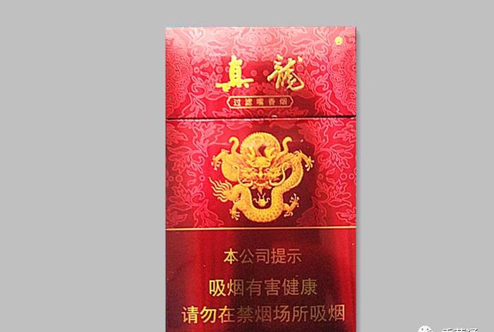 真龙香烟好抽吗 真龙中国龙香烟价格及口感点评