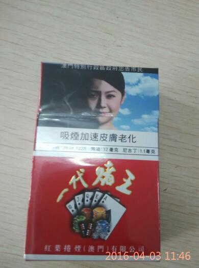 盘点广东地区最受欢迎的5款香烟 红玫王香烟价格最亲民