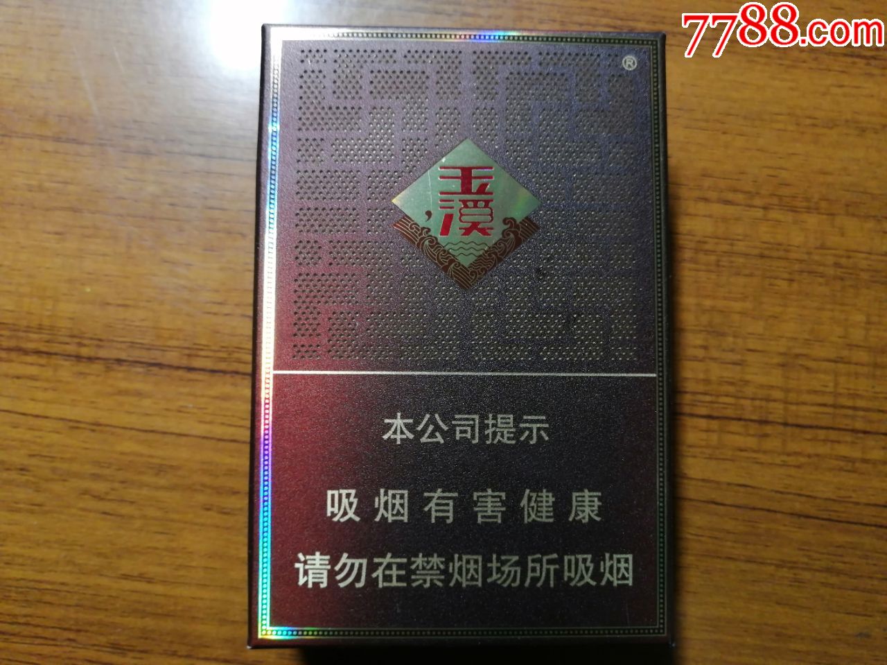 玉溪合和烟口感怎么样 玉溪合和烟口感点评