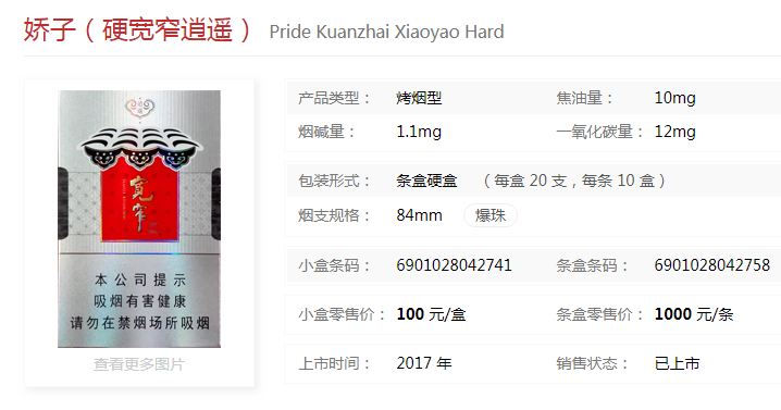 宽窄香烟价格及参数 性价比高的宽窄香烟推荐