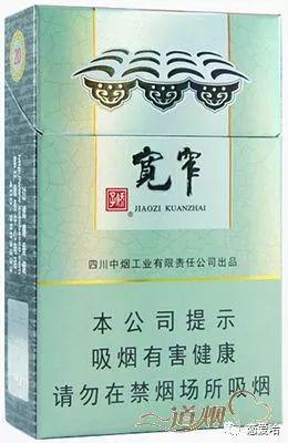 娇子细支香烟多少钱一包 娇子细支香烟价格表排行榜2020