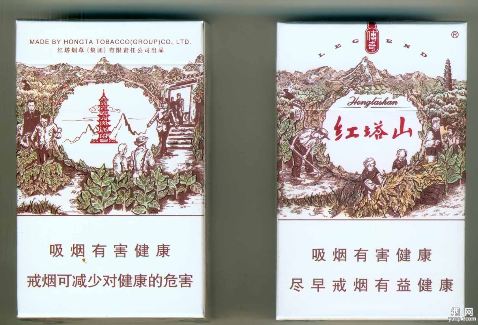 红塔山硬传奇PK红塔山新时代 红塔山新品香烟测评