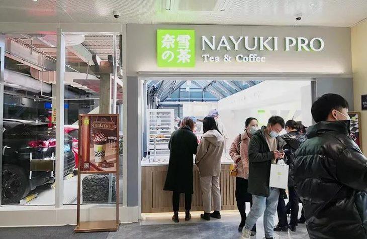 2021中国茶饮十大品牌排行榜2025年排名前十名榜单出炉