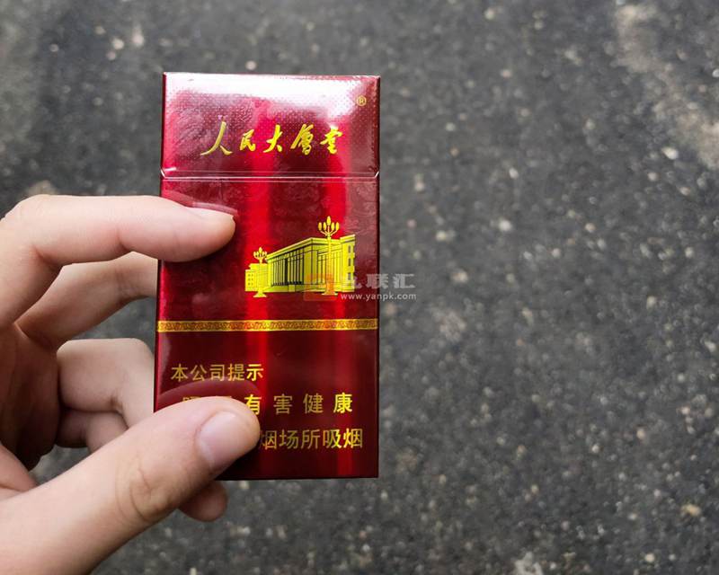 人民大会堂硬红细支口感品鉴