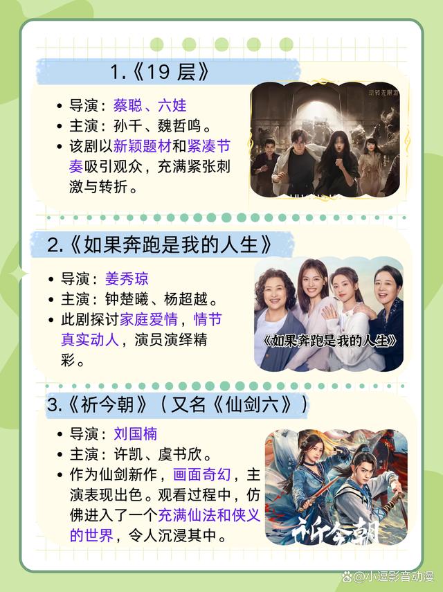 特别美古装女星美艳排行榜2025特别新排名前十名分析