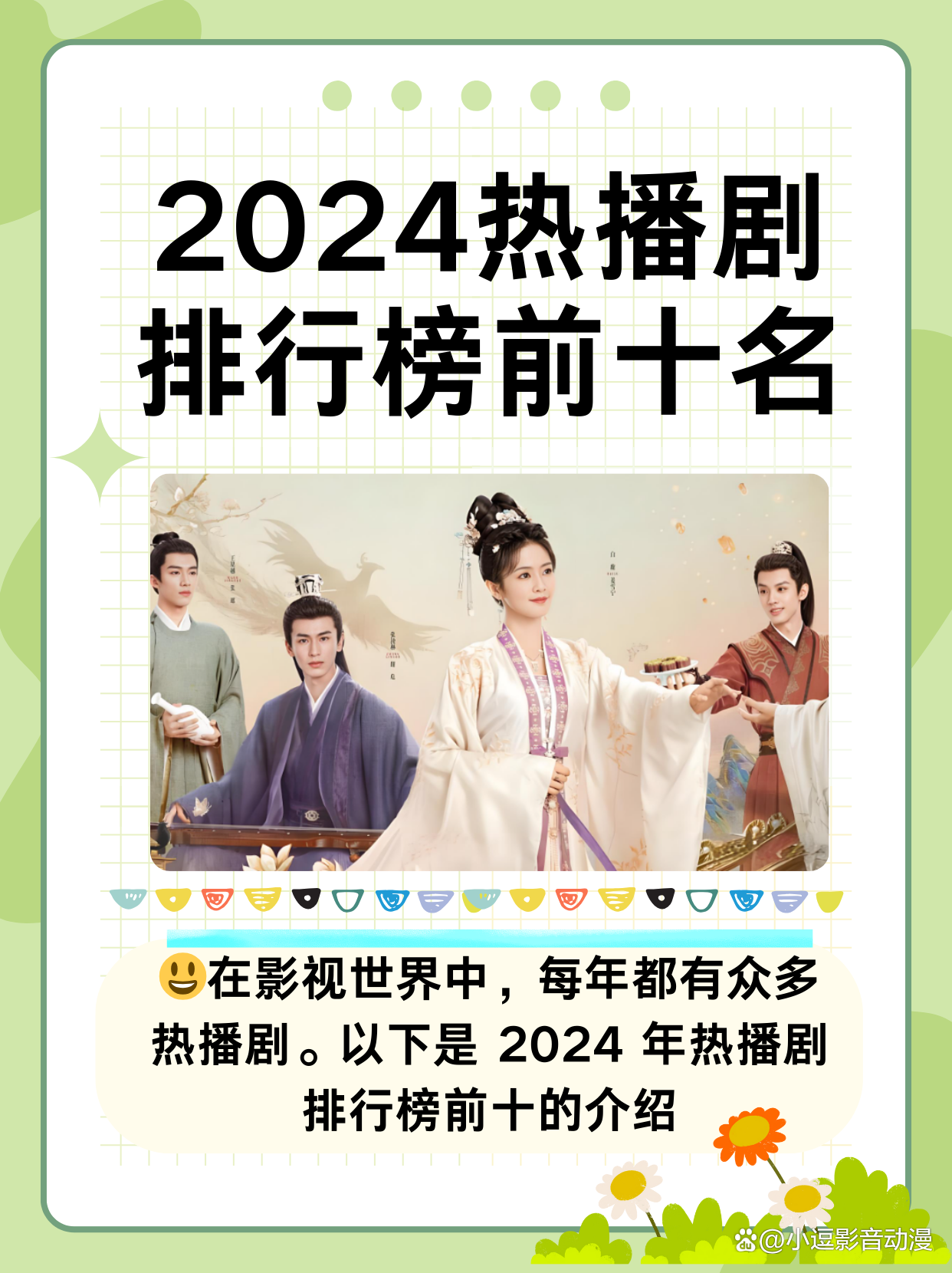 特别美古装女星美艳排行榜2025特别新排名前十名分析
