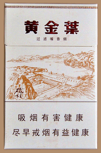 黄金叶细支香烟口感品析排行榜2020