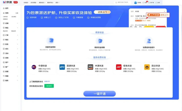 京东补单会被检测出来吗？揭秘京东补单的真实情况
