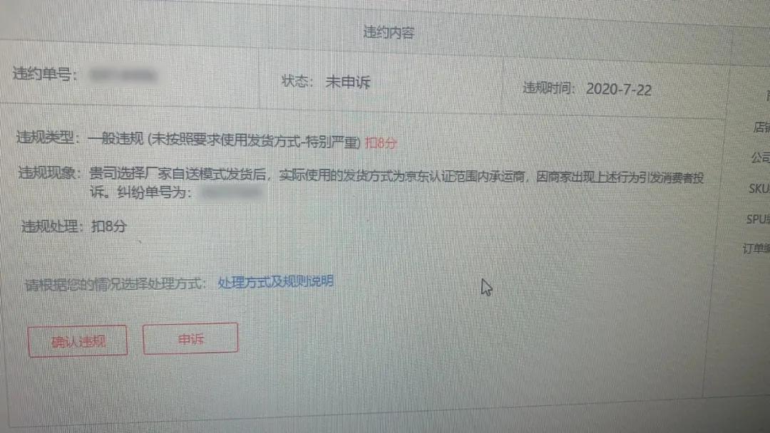 专业补单平台效果分析