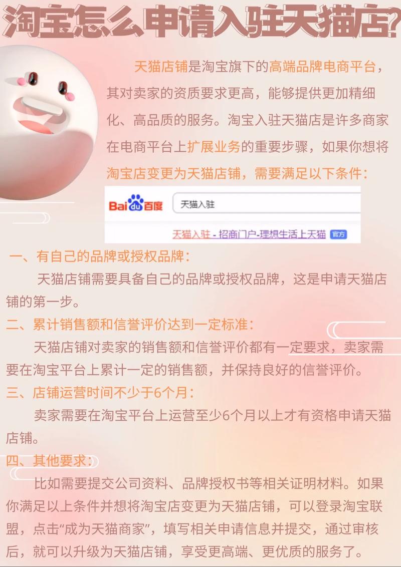 如何在淘宝开店申请品牌授权，详细指南