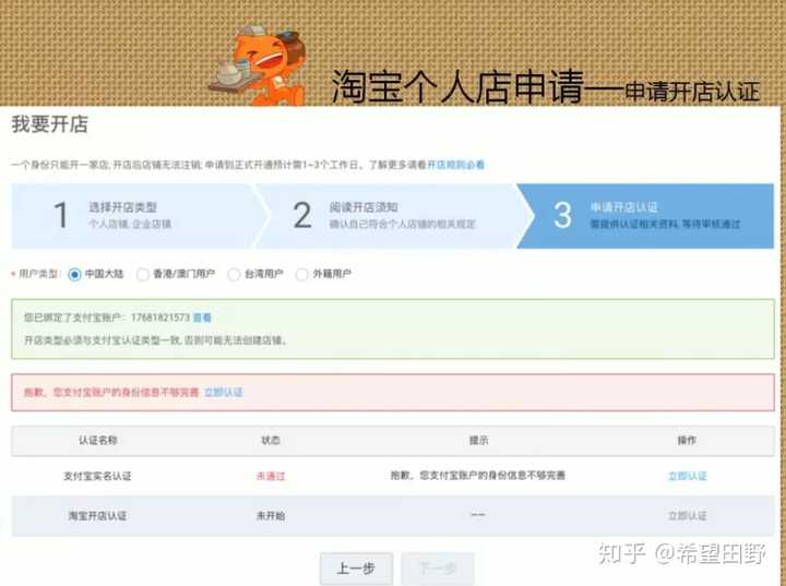 如何在淘宝开店申请品牌授权，详细指南