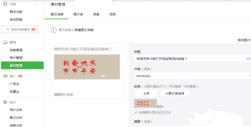 淘宝如何开通虚拟物品—新手卖家操作指南