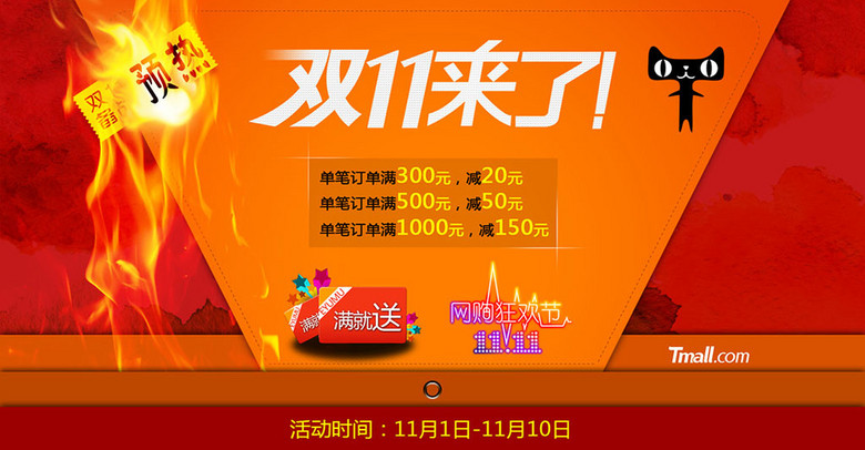 淘宝店铺活动,如何策划一场成功的促销战役
设计 淘宝店铺活动,如何策划一场成功的促销战役
设计