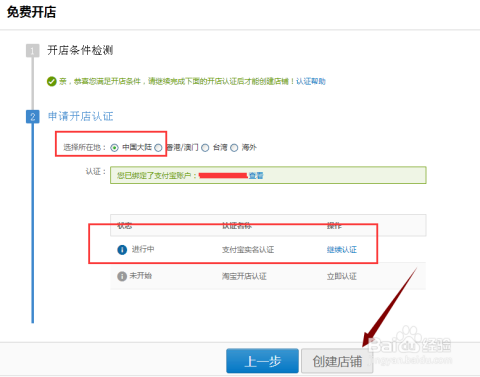 淘宝开店问题解析与策略建议