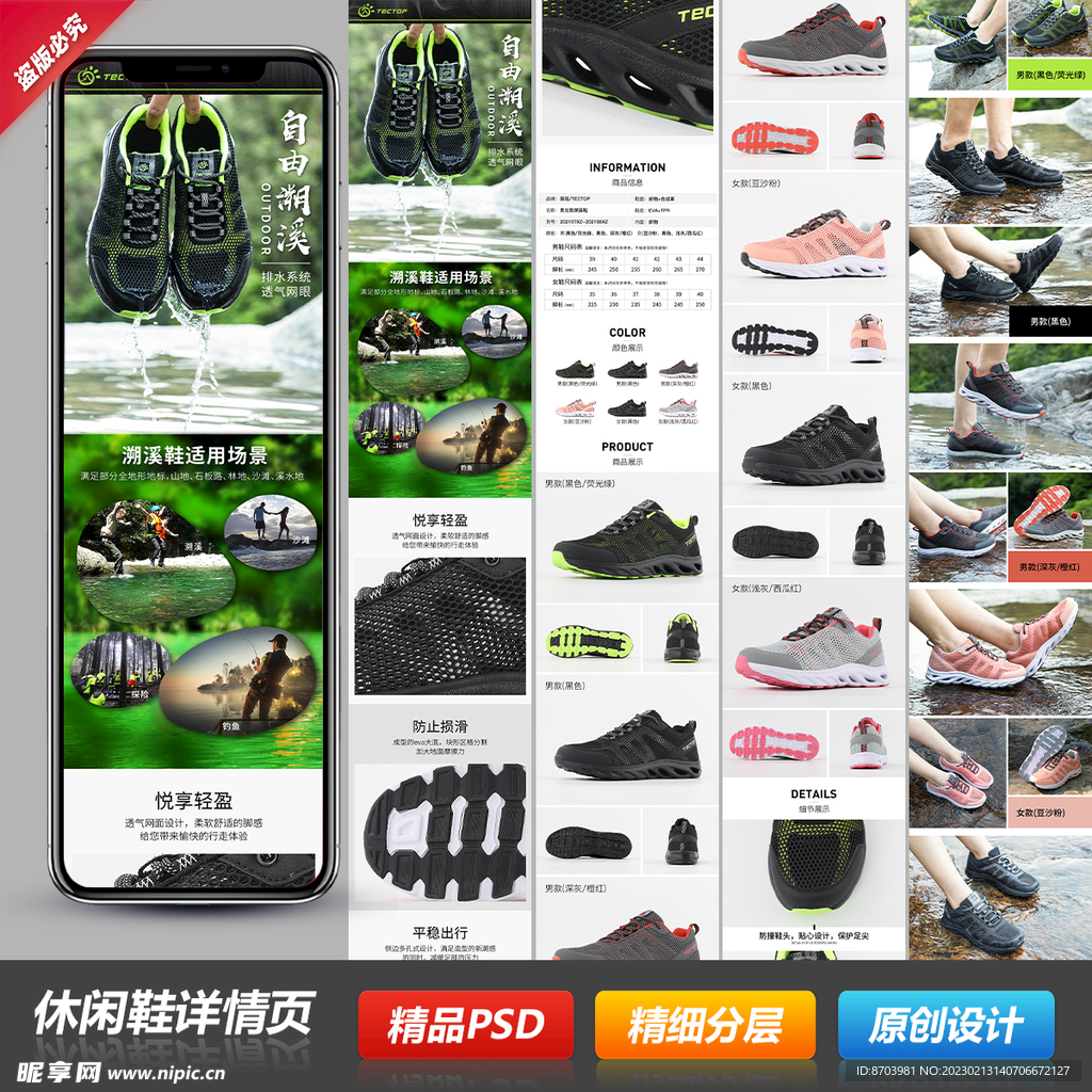 淘宝商品详情页设计 淘宝商品详情页设计