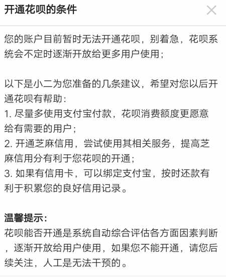 淘宝如何开通花呗支付—详细指南