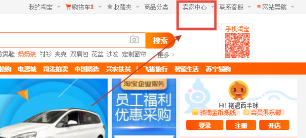 淘宝如何开通先用后付功能