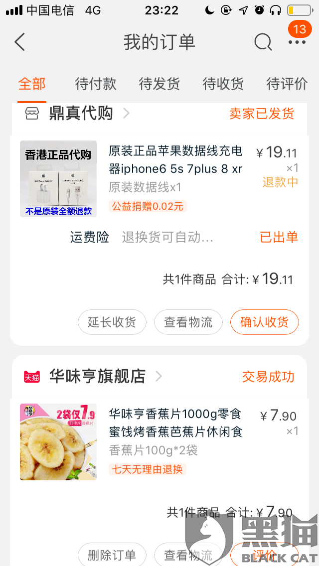 淘宝购物体验优化,如何有效举报卖家售假 淘宝购物体验优化,如何有效举报卖家售假