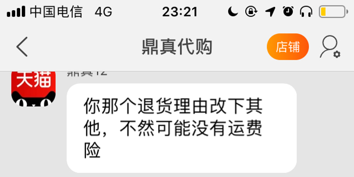 淘宝购物体验优化,如何有效举报卖家售假 淘宝购物体验优化,如何有效举报卖家售假